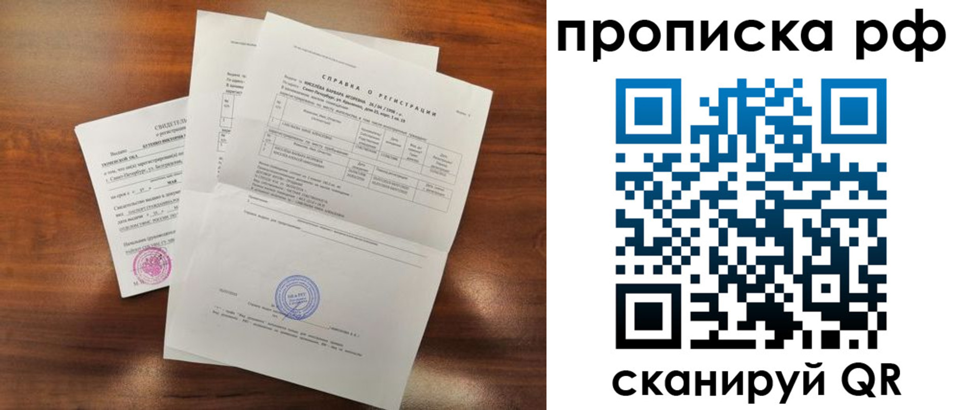 прописка для школы в Ефремове