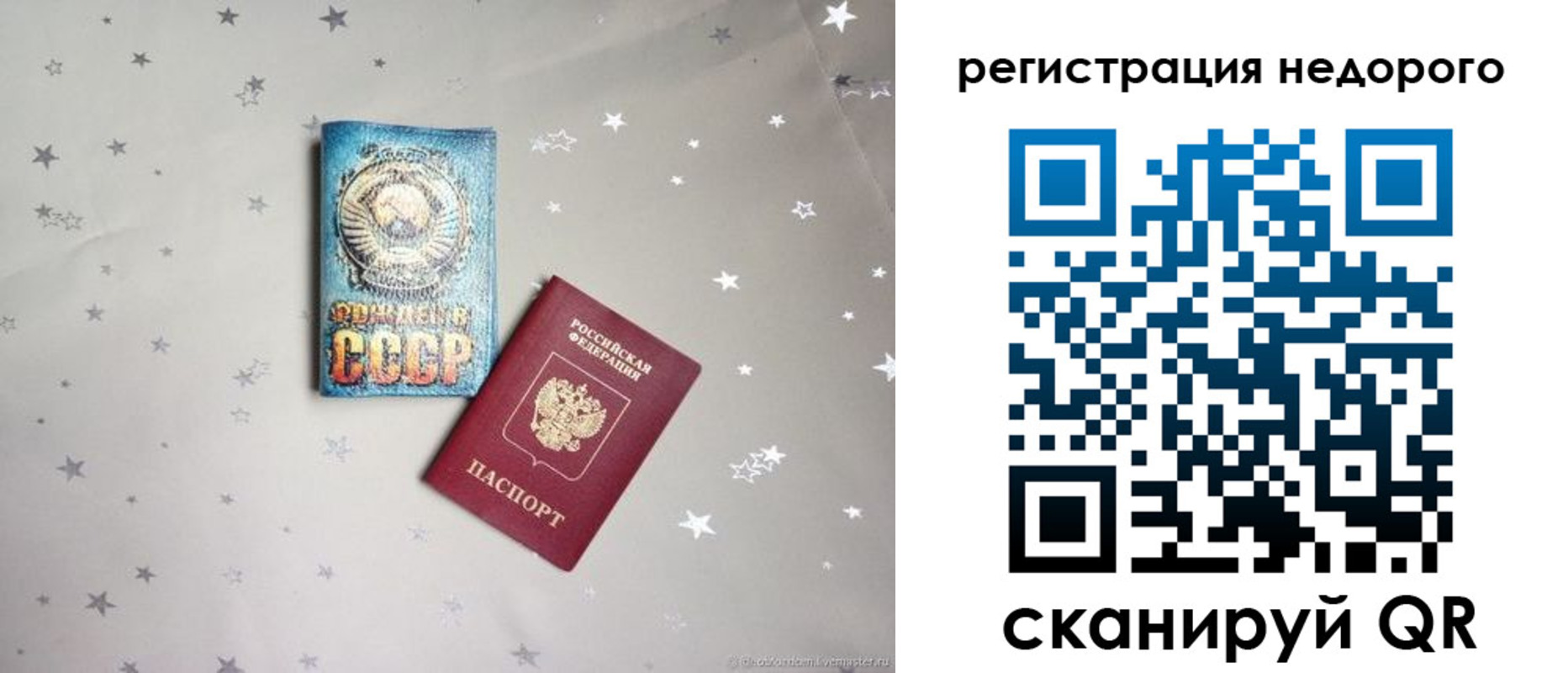 прописка для работы в Ефремове