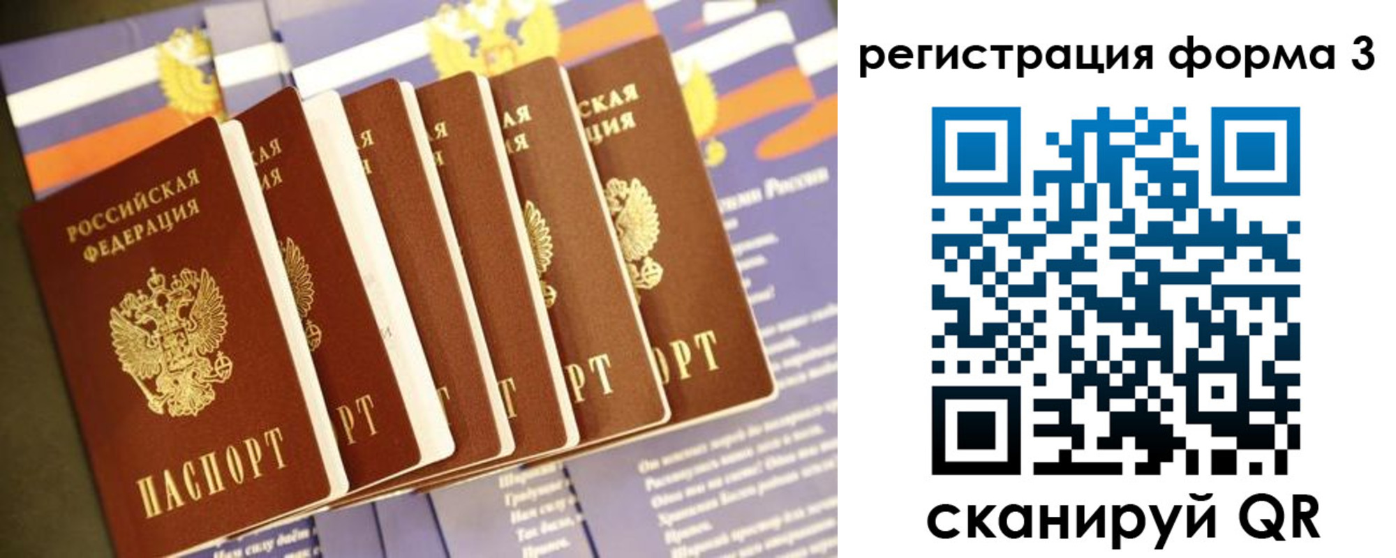 прописка штамп в Ефремове