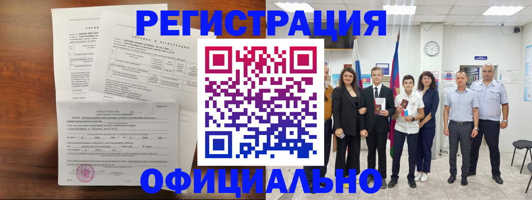 временная регистрация недорого в Ефремове