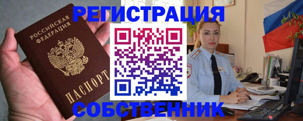 временная регистрация поиск в Ефремове