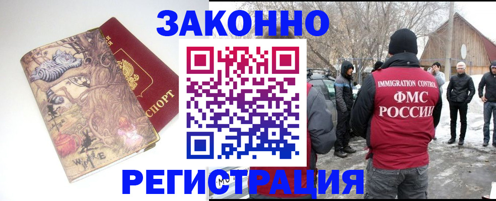 прописка паспорт в Ефремове