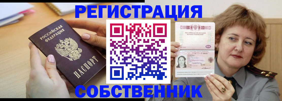 временная регистрация поиск в Ефремове