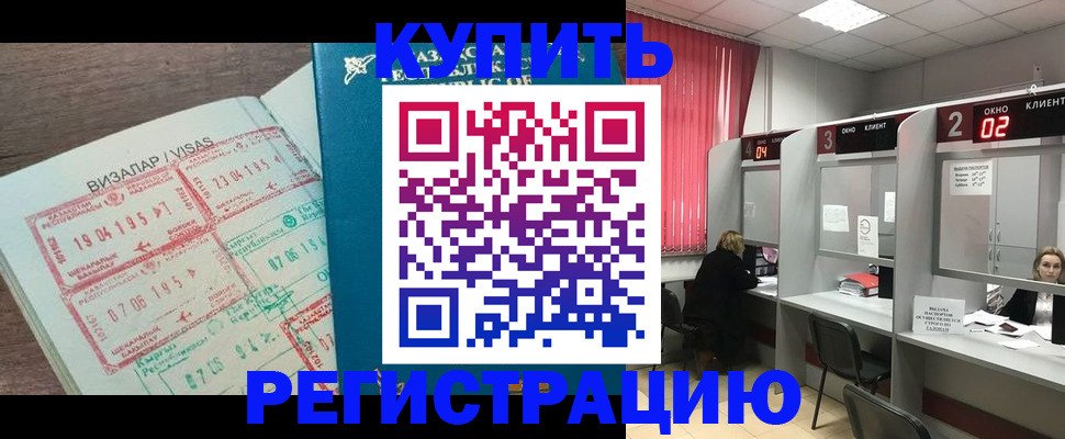 временная регистрация в Ефремове