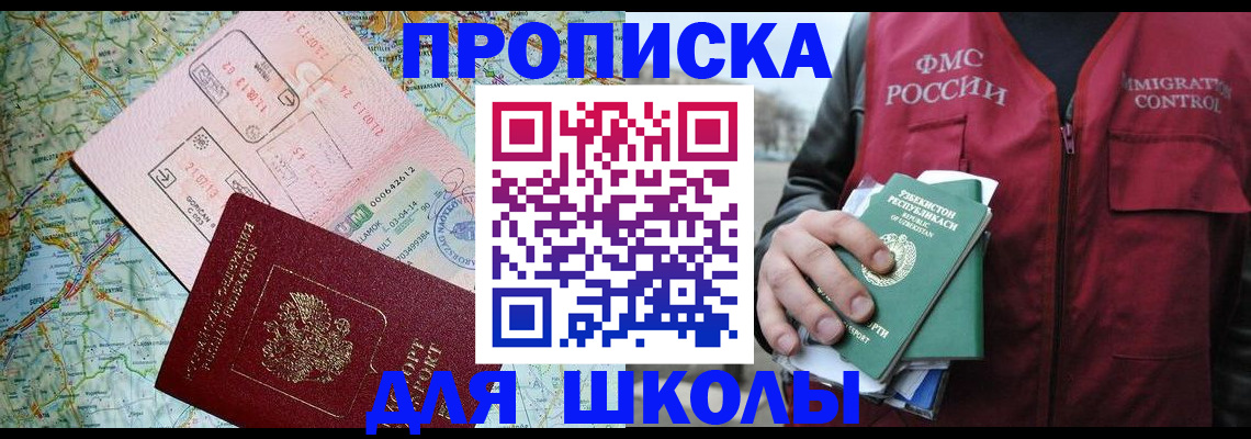 регистрация для школы в Ефремове