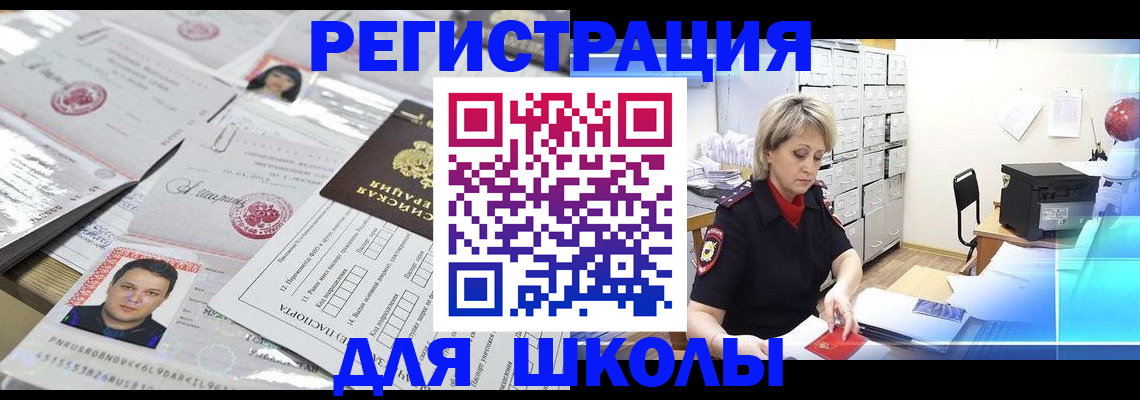 прописка паспорт в Ефремове
