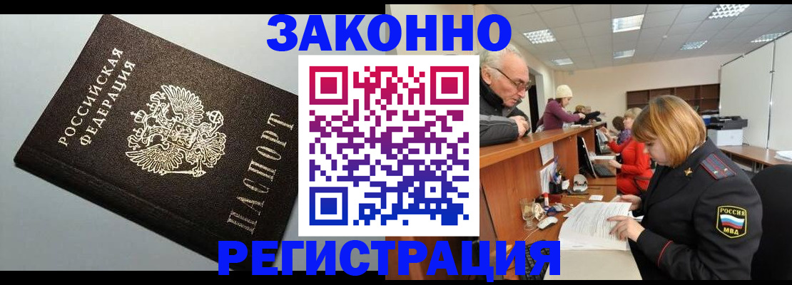 прописка регистрация в Ефремове