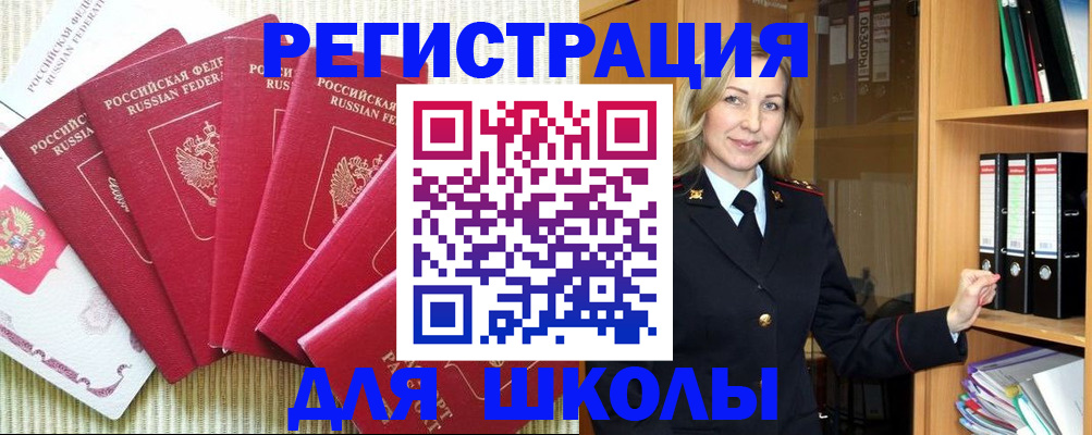 прописка иностранных граждан в Ефремове